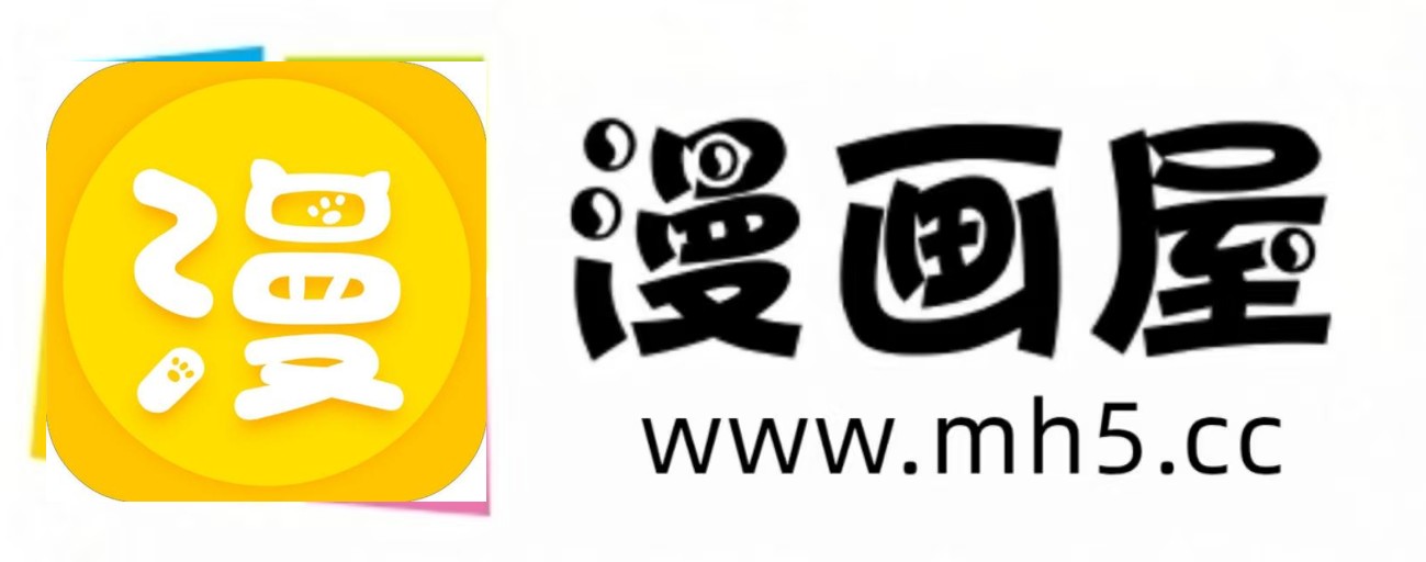 漫画屋官网APP-海量韩漫日漫资源免费在线阅读观看-漫画屋漫画入口